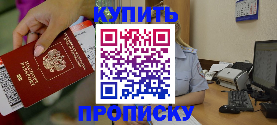 временная регистрация 2025 в Пионерском